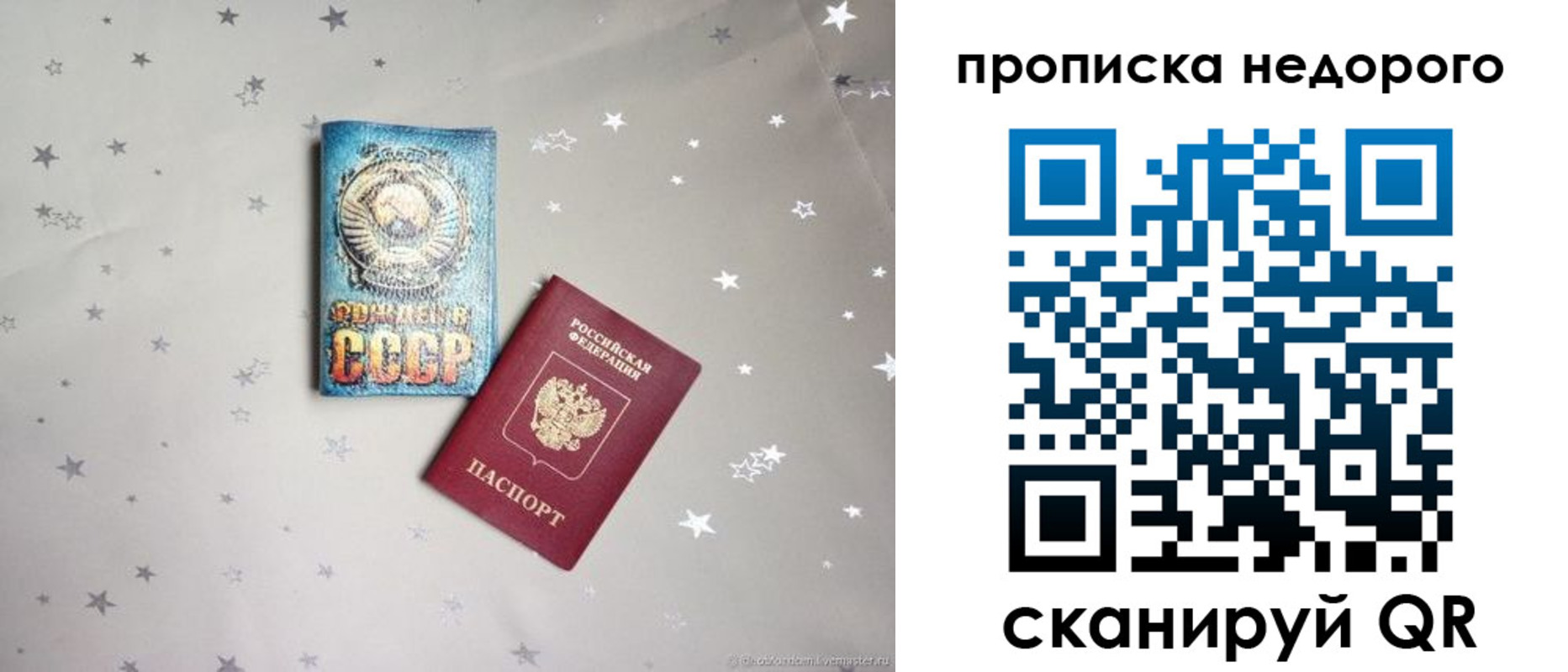 регистрация для дет. сада в Сергиевом Посаде