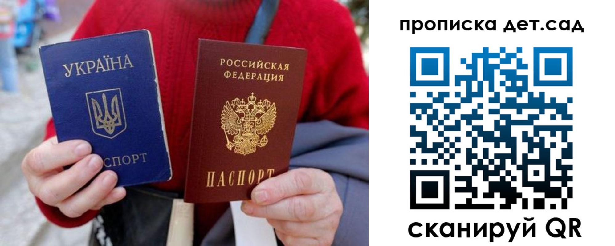 временная регистрация недорого в Сергиевом Посаде