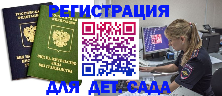 где прописаться в Сергиевом Посаде