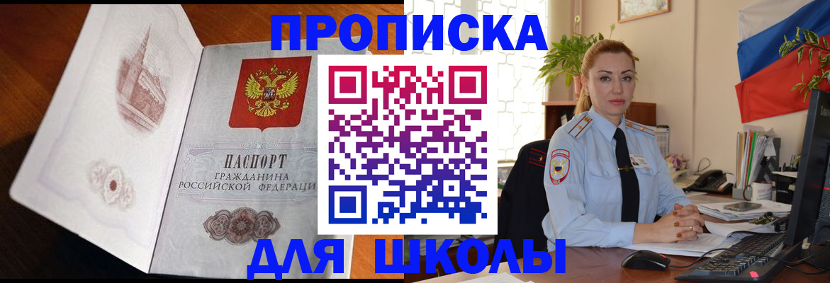 прописка поиск в Сергиевом Посаде